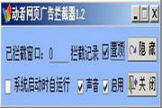 动者网页广告拦截器