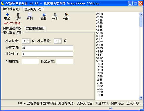 CC数字域名分析