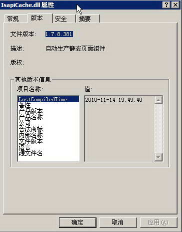 IsapiCache自动化生成静态页面组件