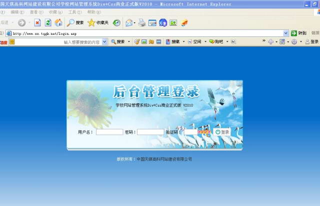 全能的学校视频网站管理系统