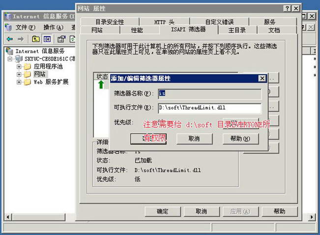 西西IIS防盗链组件