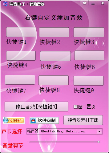 纯音YY主播音效辅助