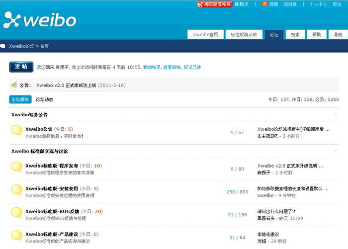 Xweibo for Discuz!X1.5