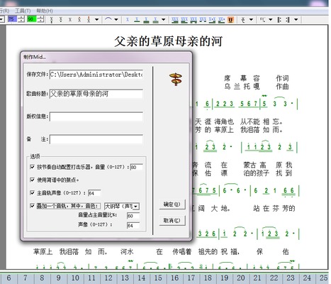 跟我唱简谱