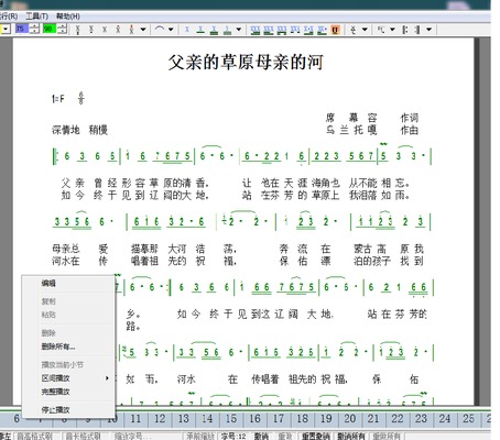 跟我唱简谱