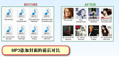 mp3封面下载工具
