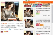 淘淘搜比价(淘同款)