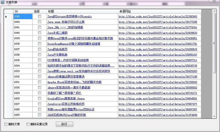 WP采集专家