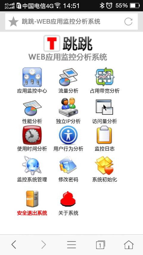 跳跳监控(应用监控)
