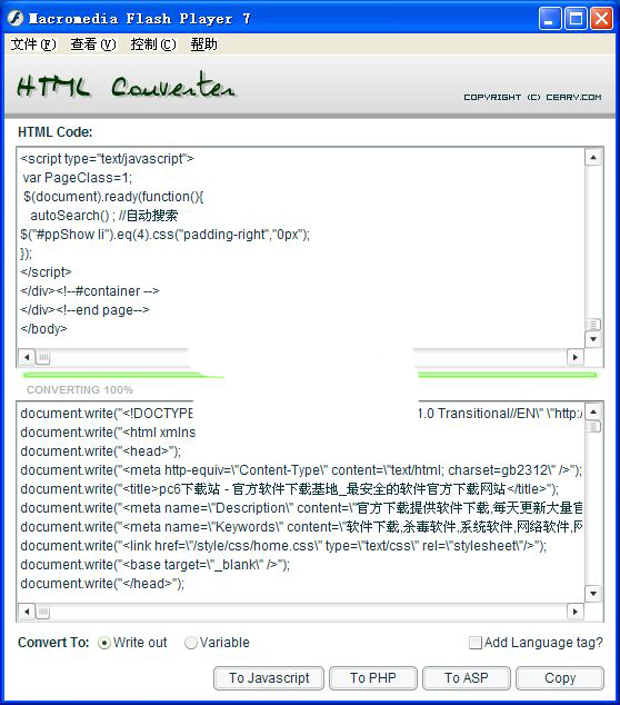 html转js转换器HTMLConverter