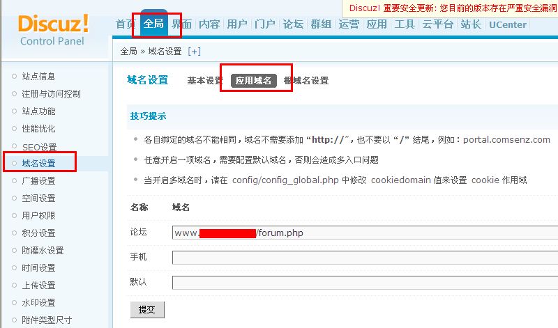 Discuz论坛书签批量收藏器