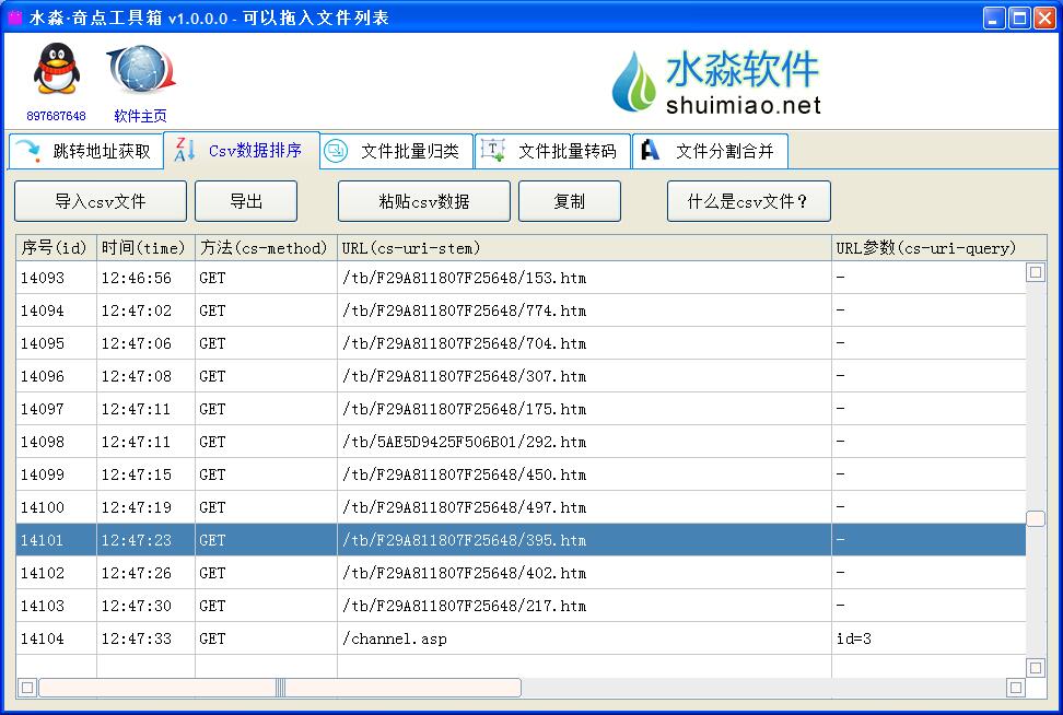 水淼·奇点工具箱