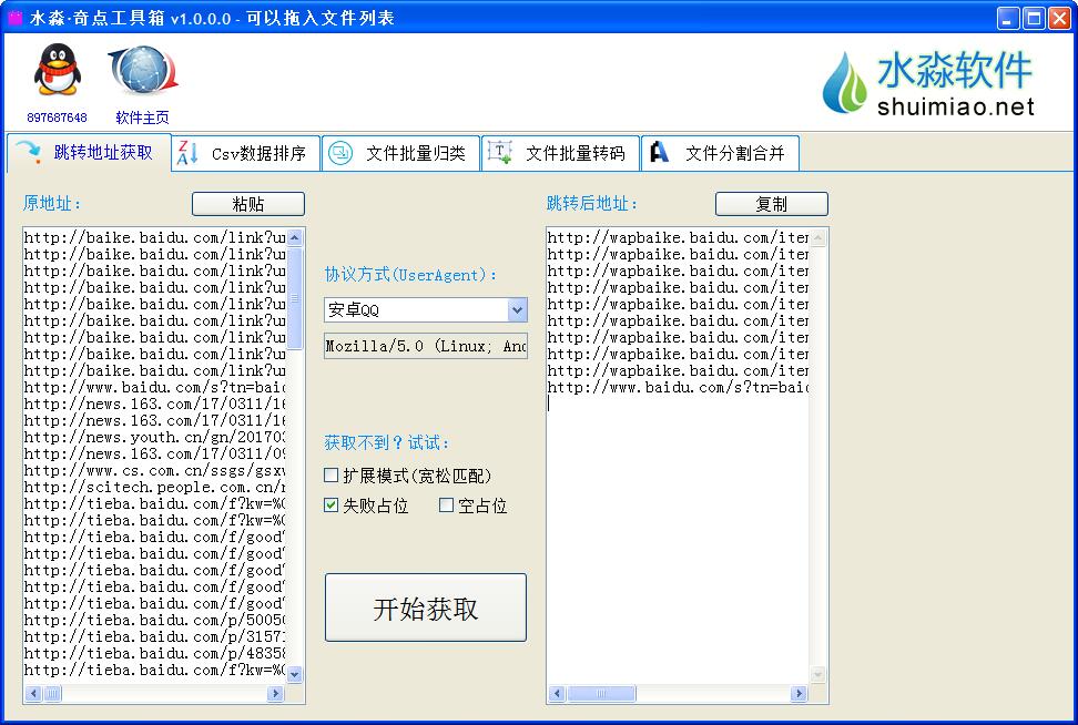 水淼·奇点工具箱