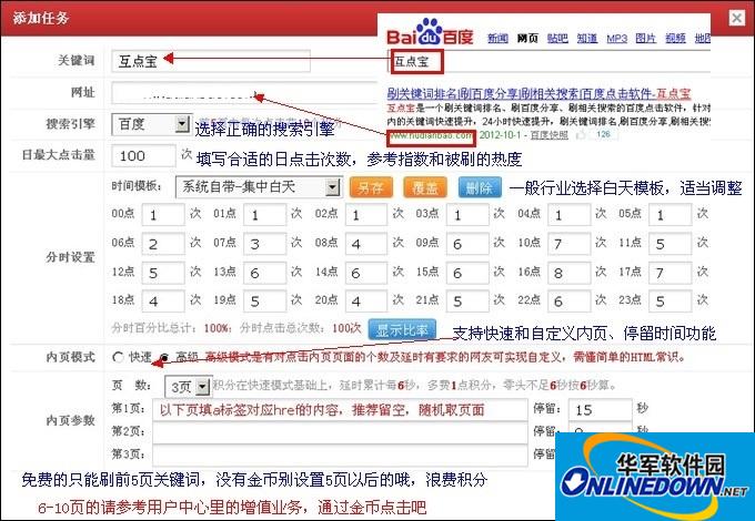 互点宝
