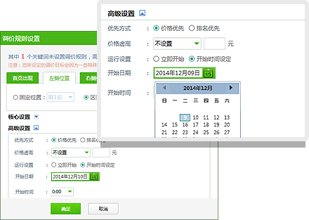 品众360点睛营销助手