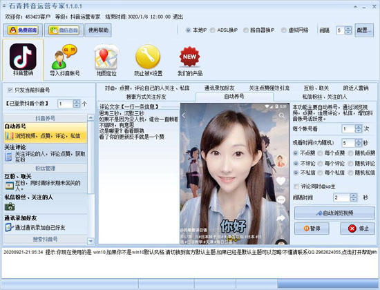 石青抖音运营专家