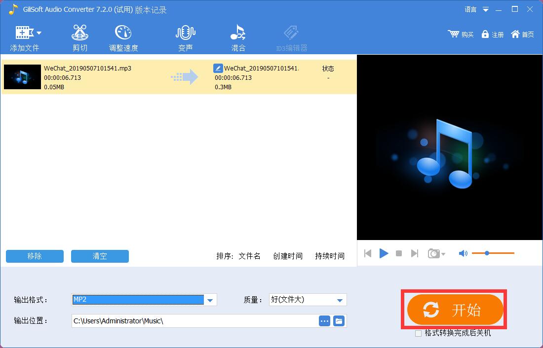 Gilisoft Audio Toolbox