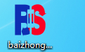 百中搜优化软件