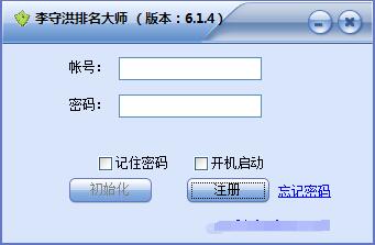 李守洪排名大师