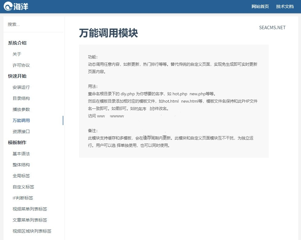海洋CMS