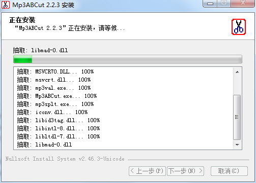 Mp3ABCut(mp3剪切器)