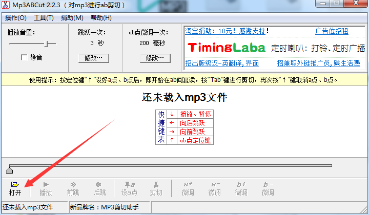 Mp3ABCut(mp3剪切器)