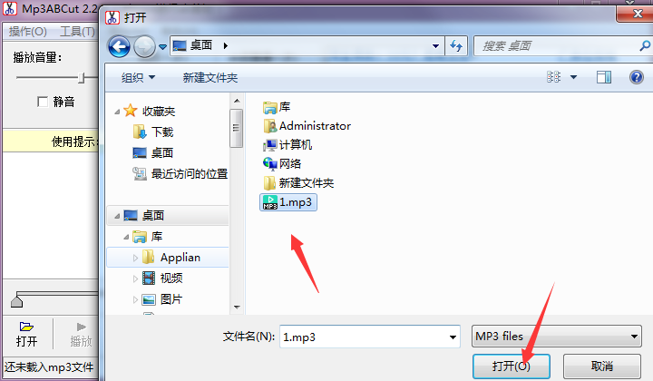 Mp3ABCut(mp3剪切器)