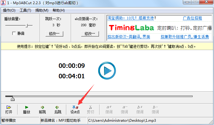 Mp3ABCut(mp3剪切器)