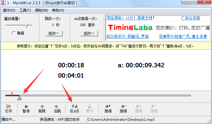Mp3ABCut(mp3剪切器)