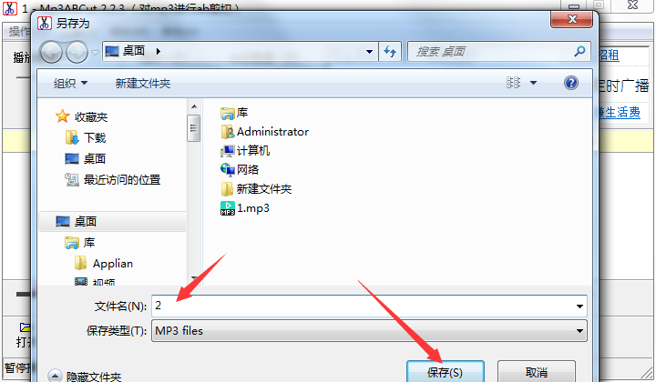 Mp3ABCut(mp3剪切器)