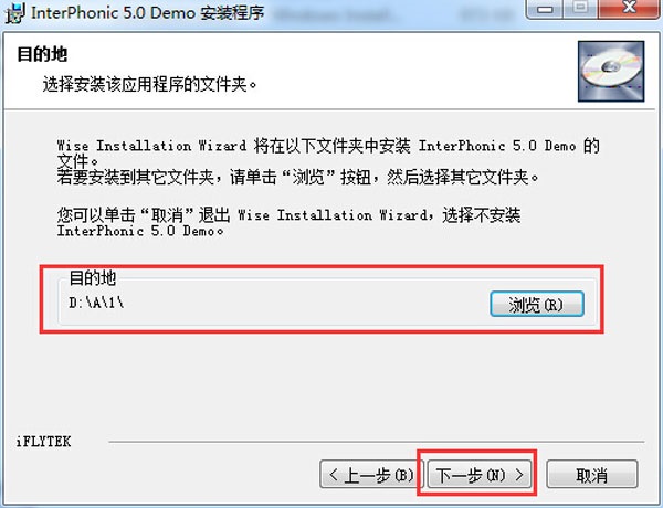 科大讯飞语音合成系统