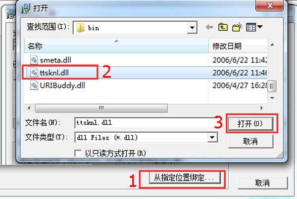 科大讯飞语音合成系统