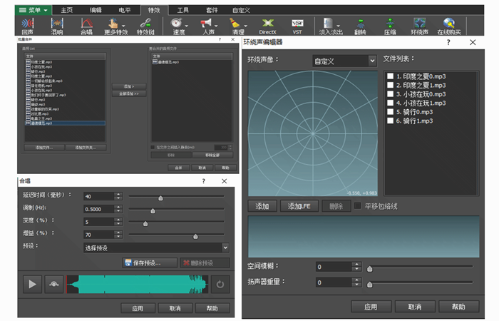 NCH WavePad音频编辑剪辑软件