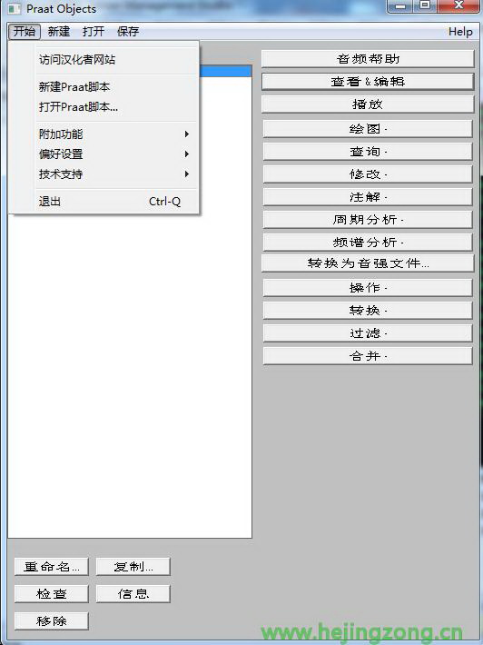 Praat 中文版