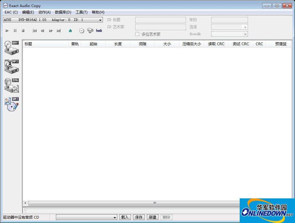 eac抓轨软件最新版