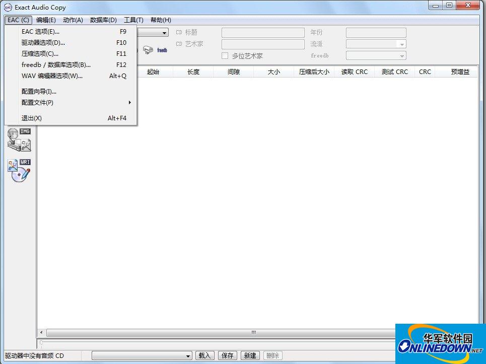 eac抓轨软件最新版