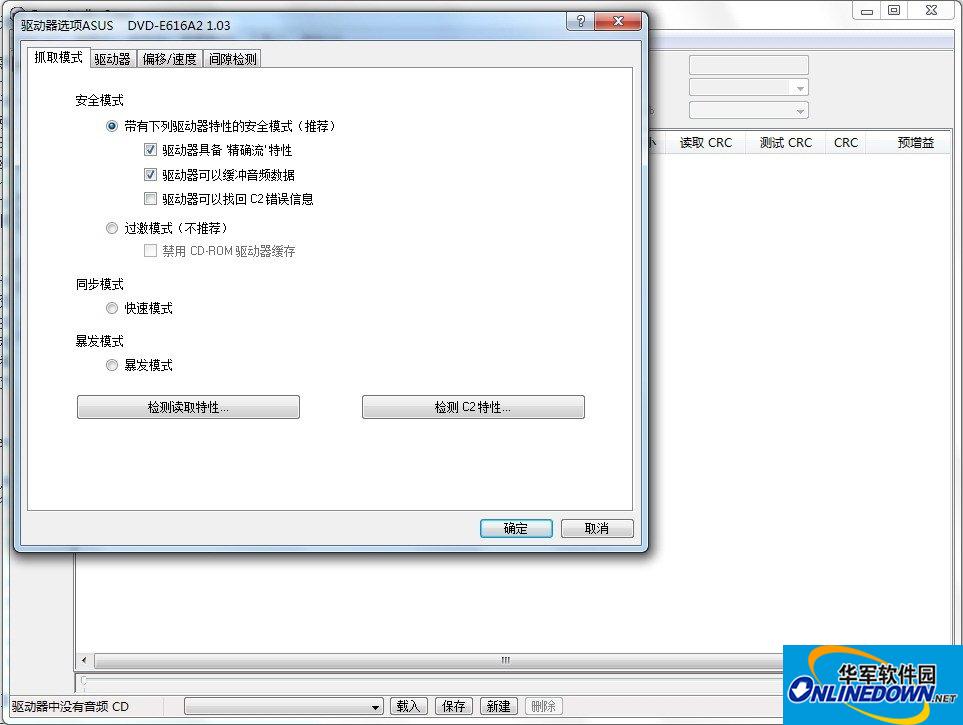 eac抓轨软件最新版
