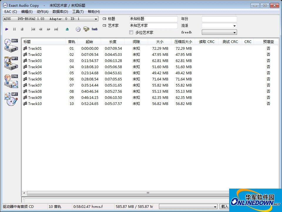 eac抓轨软件最新版