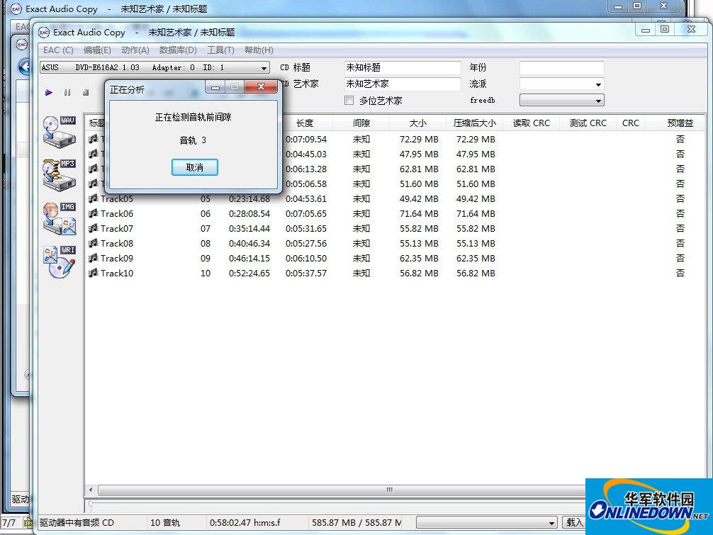 eac抓轨软件最新版