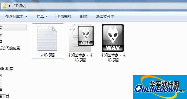 eac抓轨软件最新版