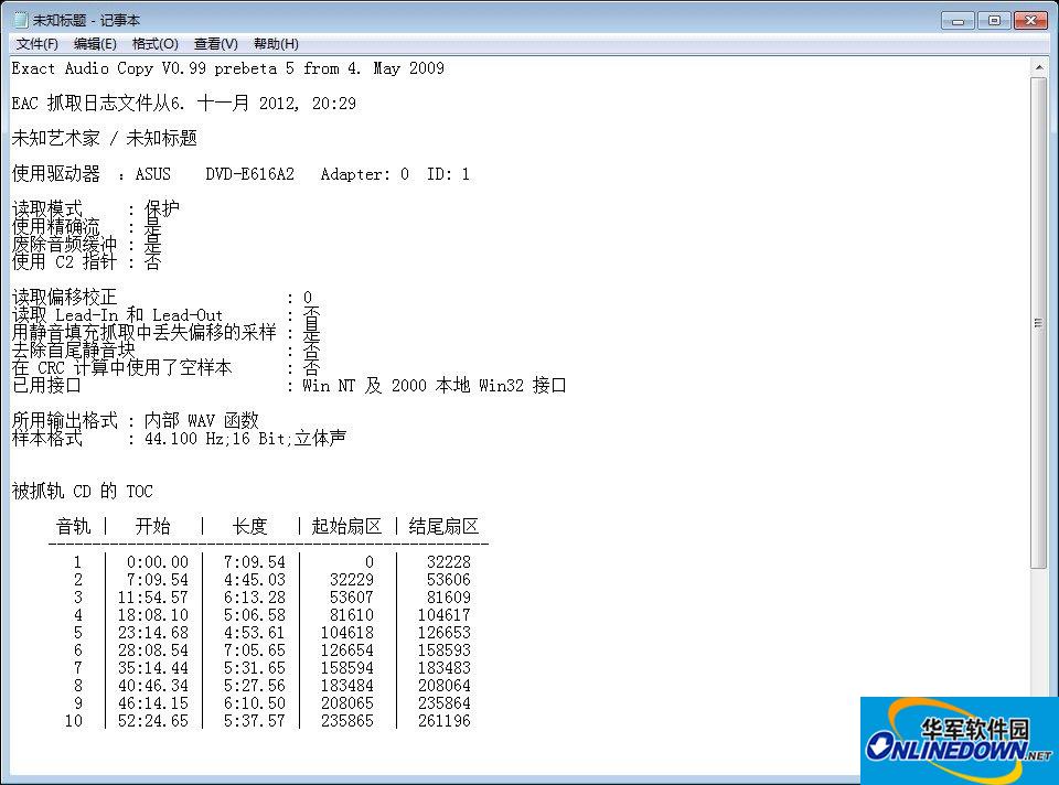 eac抓轨软件最新版