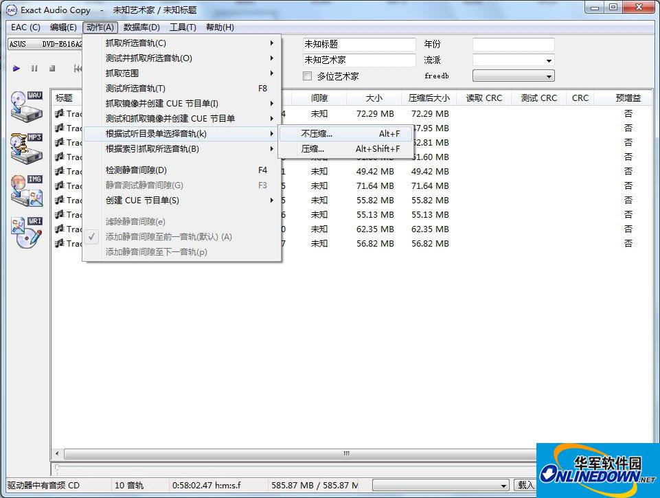 eac抓轨软件最新版