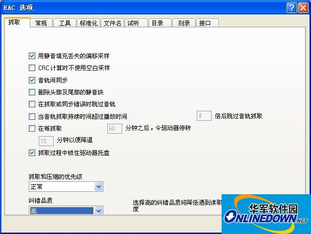 eac抓轨软件最新版