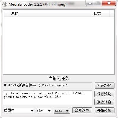 MediaEncoder