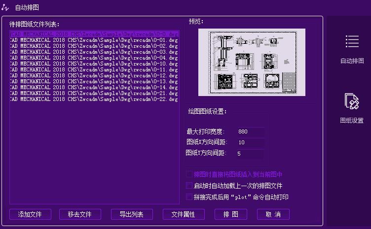 中望CAD机械版(32位)