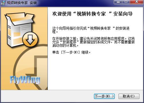 金飞翼视频转换专家