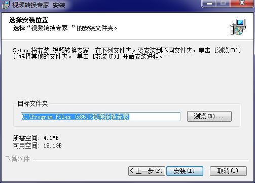 金飞翼视频转换专家