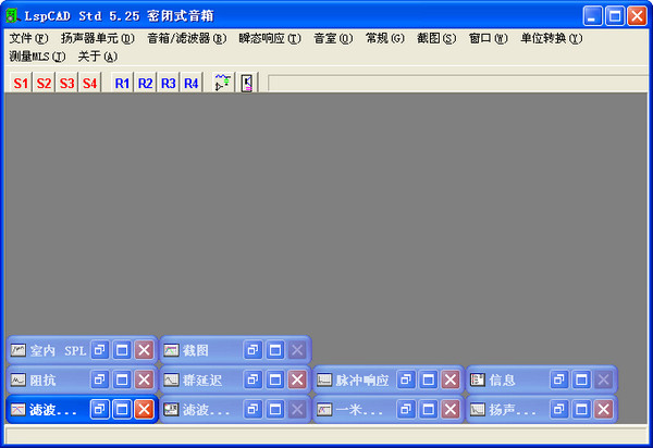 音箱设计CAD软件(LspCAD)