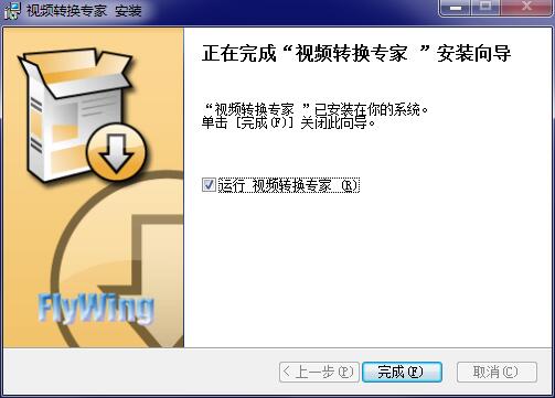 金飞翼视频转换专家