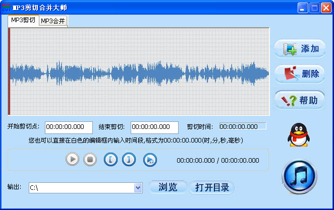 mp3切割器